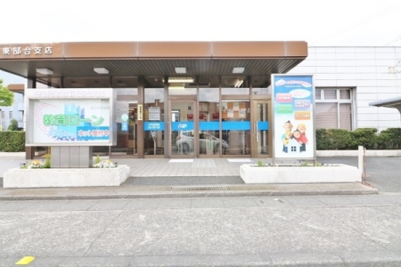 周辺環境 【銀行】浜松いわた信用金庫東部台支店：1510�u