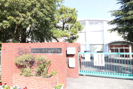 周辺環境 【中学校】静岡市立清水第三中学校：550�u