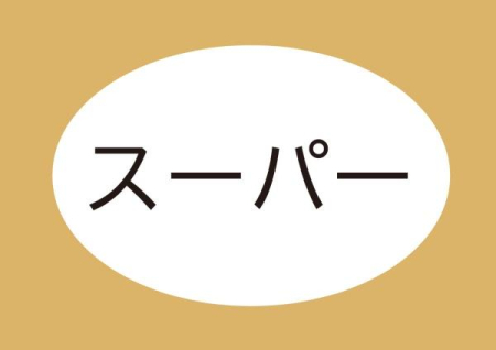 ӊ yX[p[z}iJXF2030u