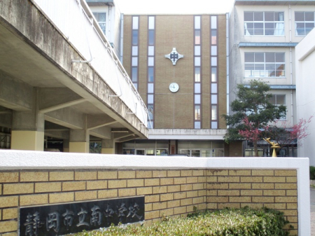 周辺環境 【中学校】静岡市立南中学校：600�u