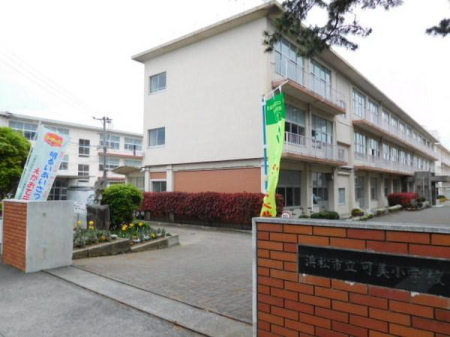周辺環境 【小学校】可美小学校：550㎡
