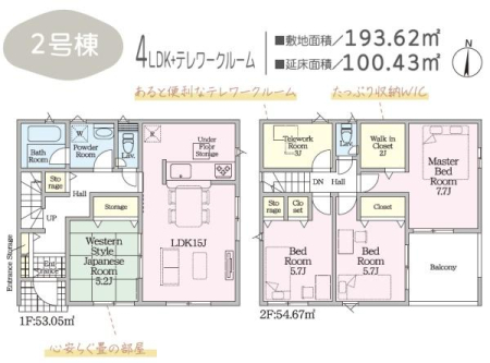 �Ԏ��} �y�Q�����z4SLDK/�Q�K���ā�
��炵�Ɋ������Ԏ�����Љ�I����������t���I