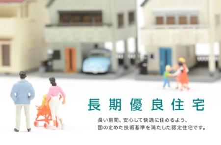  �����D�ǏZ��Ƃ́A�w�ǂ��Ƃ�����āA������Ǝ��������āA������؂Ɏg���x���Ƃ�ړI�Ƃ��Ă���A������߂�7�̊�𖞂����������Z������D�ǏZ��Ƃ��ĔF�肳��܂��B