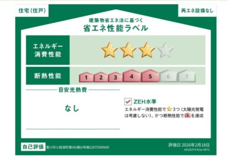 ���̑� �ȃG�l���\���x��