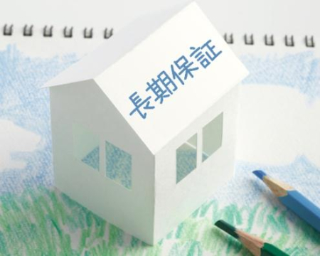  ���܂ł����S�ł����炵���T�|�[�g���邽�߂ɁA�Z�܂��̒���_���A�����e�i���X�H���̂���ĂƂƂ��ɁA�Œ�30�N�Ԃ̕ۏ؁i�����t�����ۏ؁j���̗p
