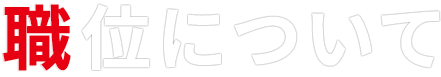 �E�ʂɂ���